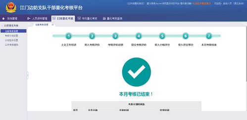 政务绩效管理系统开发 员工考核系统定制 量化考核平台制作 江门析客