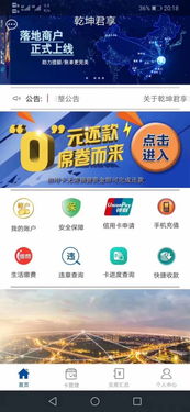 专业定制开发信用卡代还软件系统app靠谱的开发公司